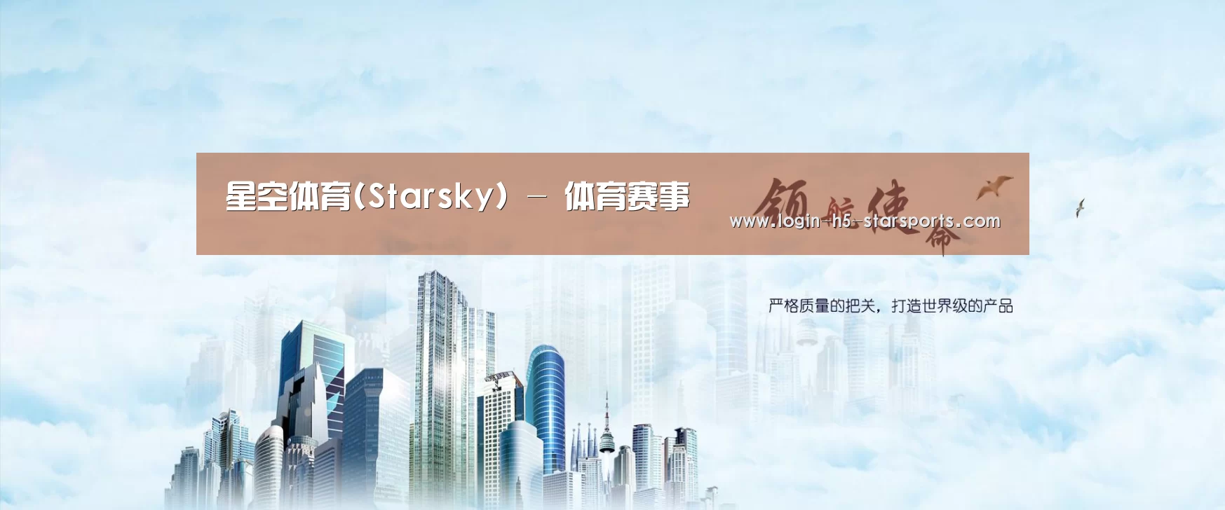 星空体育官网公司
