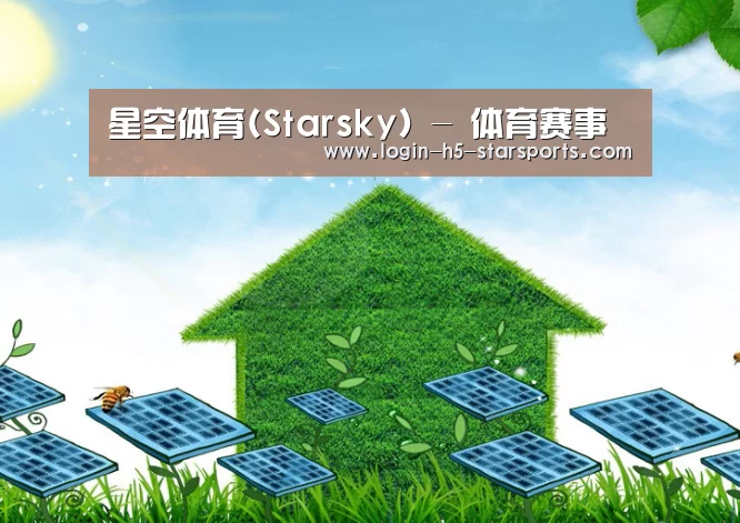 星空体育官网公司
