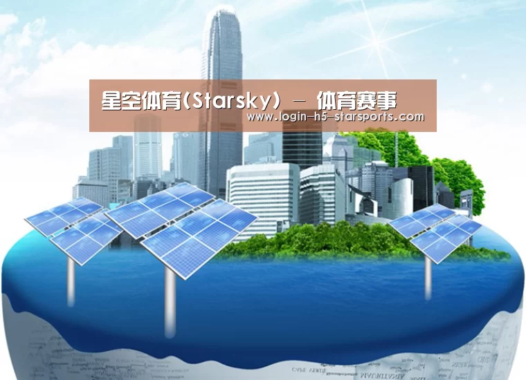 星空体育官网公司