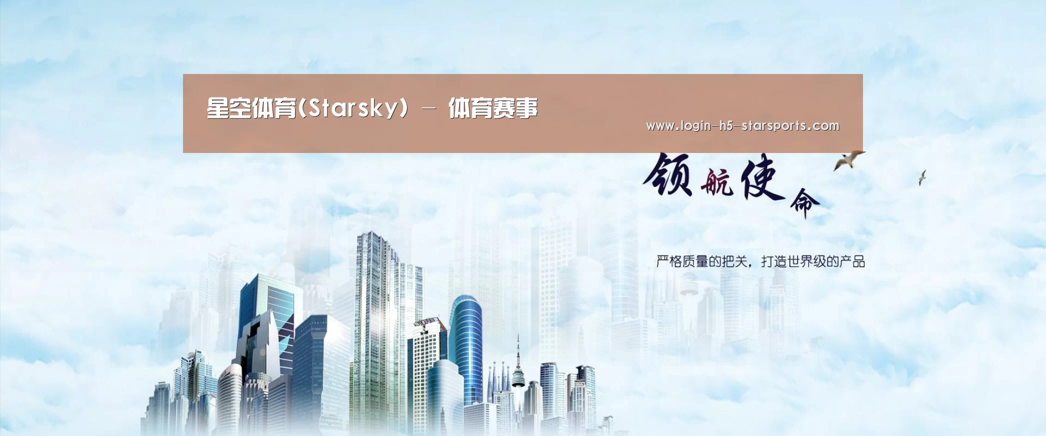 星空体育官网公司