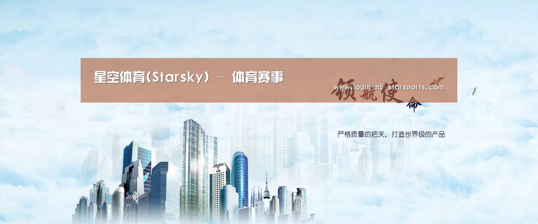 星空体育官网公司