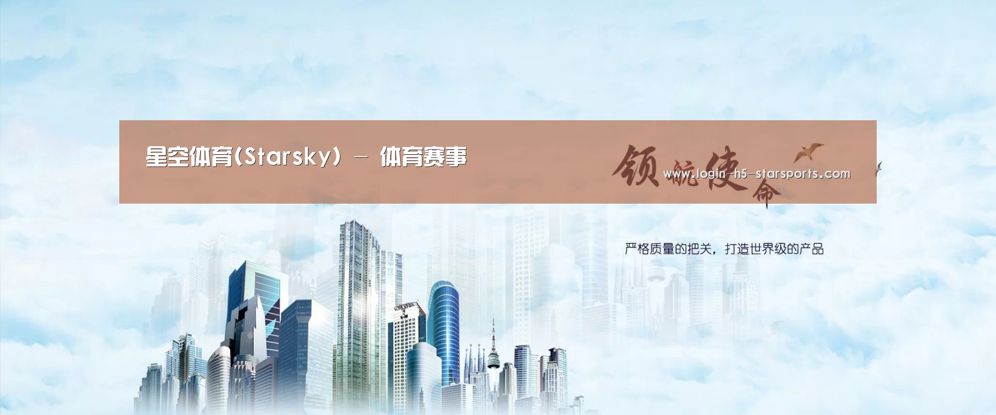 星空体育官网公司