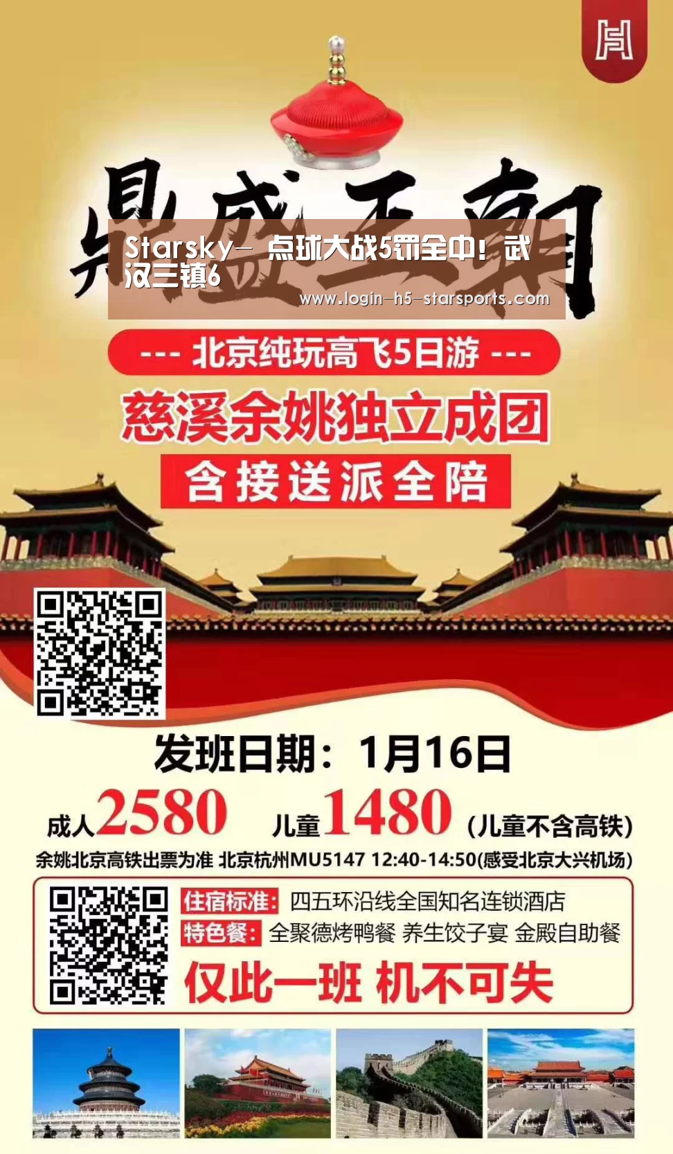 Starsky-
点球大战5罚全中!武汉三镇6(图2) Starsky-
点球大战5罚全中!武汉三镇6(图2)