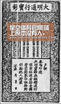 星空体育官网|球上原本没有人, 那男子和女人是怎么来的? 科学家给出谜底(图1) 星空体育官网|球上原本没有人, 那男子和女人是怎么来的? 科学家给出谜底(图1)
