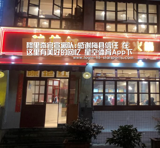 星空体育App下载