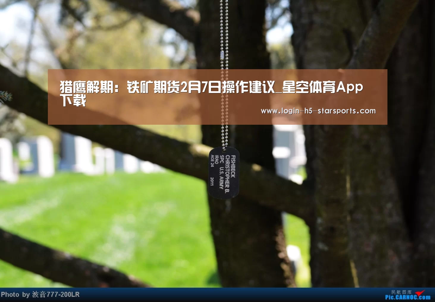 猎鹰解期:铁矿期货2月7日操作建议_星空体育App下载(图1) 猎鹰解期:铁矿期货2月7日操作建议_星空体育App下载(图1)