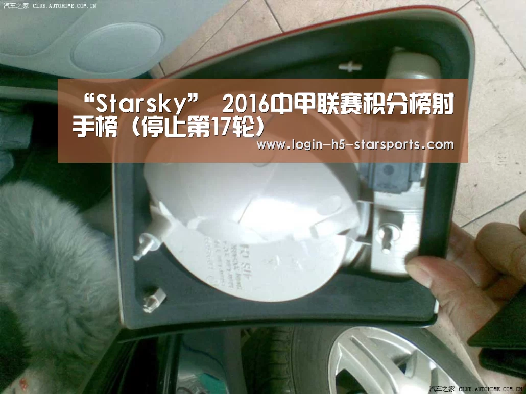 “Starsky”
2016中甲联赛积分
